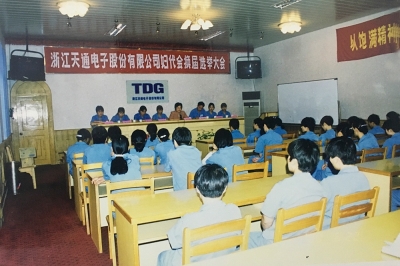 2000年6月，召開(kāi)天通公司第六屆婦代會(huì )換屆選舉大會(huì )
