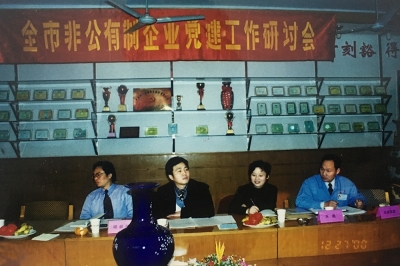 2000年12月，海寧市非公有制企業(yè)黨建工作研討會(huì )在天通公司召開(kāi)