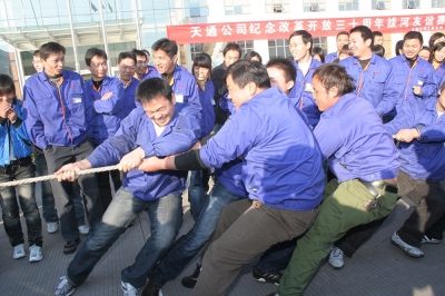 2008年，公司舉行拔河比賽