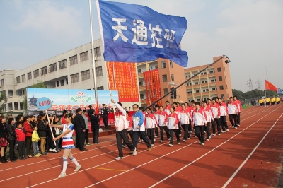 天通隊積極參與鹽官鎮第三屆全民運動(dòng)會(huì )