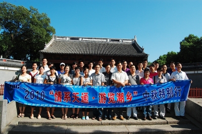 組織專(zhuān)業(yè)技術(shù)人才中秋節游覽鹽官風(fēng)情街