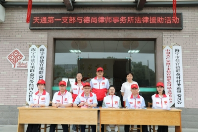 2020年6月19日第一支部學(xué)習民法典及志愿服務(wù)主題黨日
